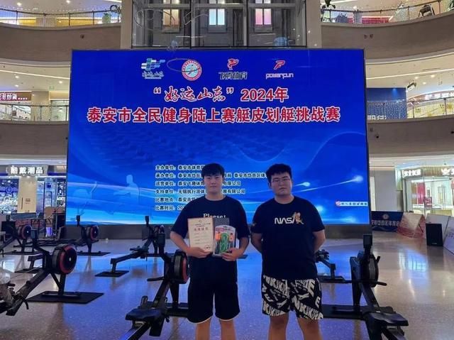 年泰安市全民健身陆上赛艇皮划艇挑战赛举行J9真人游戏第一品牌“好运山东”2024(图1)