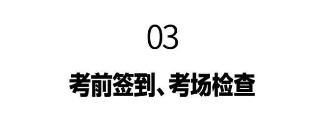 科招生初试 (网络远程考试)考生须知j9国际站中国美术学院2025年本(图8)