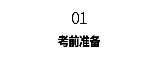 科招生初试 (网络远程考试)考生须知j9国际站中国美术学院2025年本(图4)