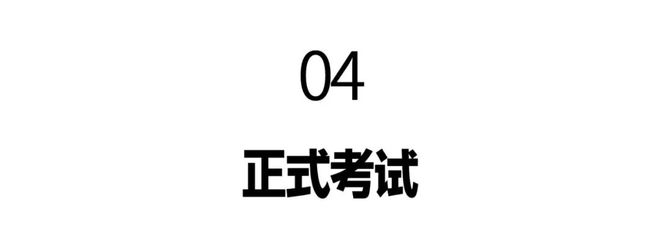 科招生初试 (网络远程考试)考生须知j9国际站中国美术学院2025年本(图6)
