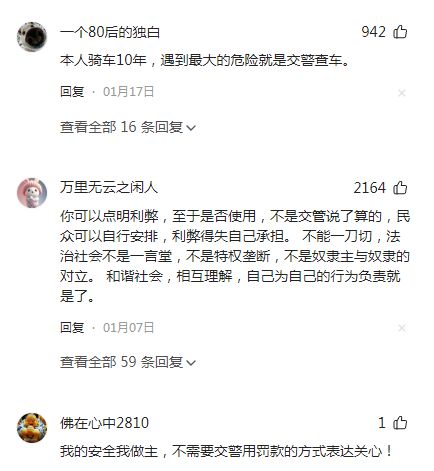 支架交警：不是为难大家是为了安全九游会网站电动车不允许安装手机(图3)