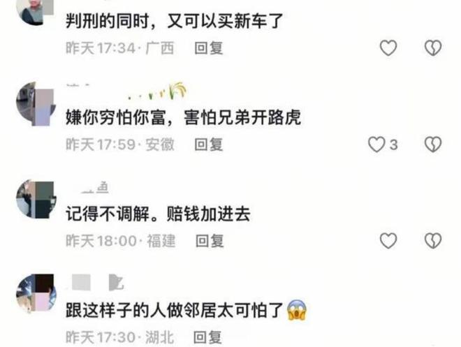 居心生嫉妒半夜偷偷拿着铁锤将车子砸毁九游会·j9网站男子过年开新车回家邻(图12)