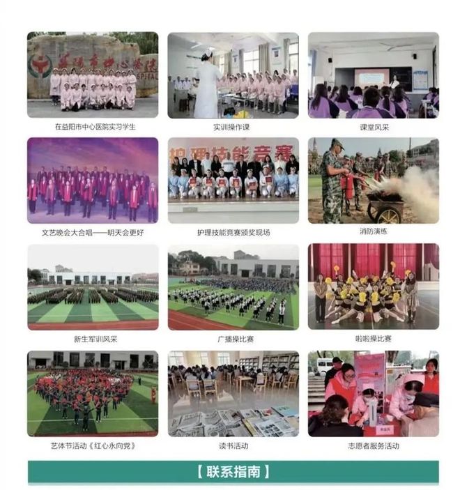 职业技术学校什么专业比较好九游会2025年益阳卫生(图2)