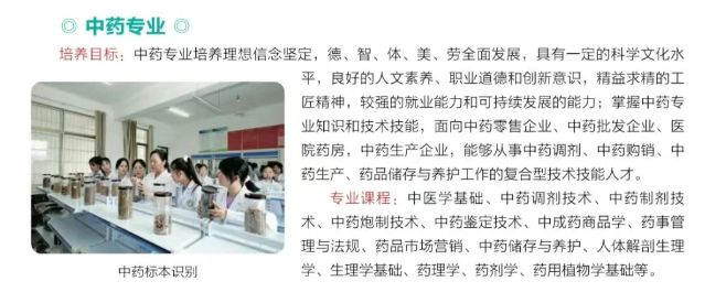职业技术学校什么专业比较好九游会2025年益阳卫生