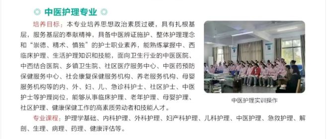 职业技术学校什么专业比较好九游会2025年益阳卫生(图6)