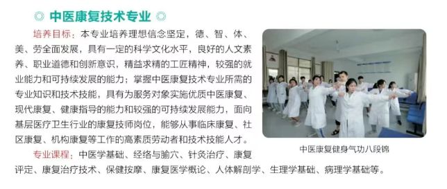 职业技术学校什么专业比较好九游会2025年益阳卫生(图4)