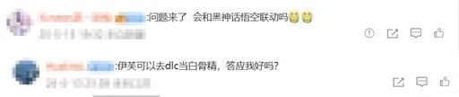 剑星制作人超多礼物！梦幻联动！冯骥杨奇和金亨泰合影留念j9九游真人游戏第一平台黑猴和伊芙会有联动嘛！游科送(图11)