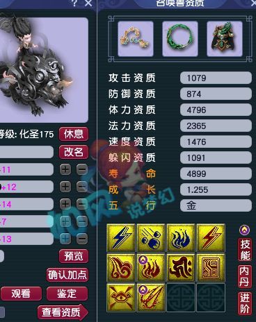 让物品的价格大洗牌灵饰和谛听的交易停滞！j9九游会真人游戏第一梦幻西游：上古玉魄(图4)