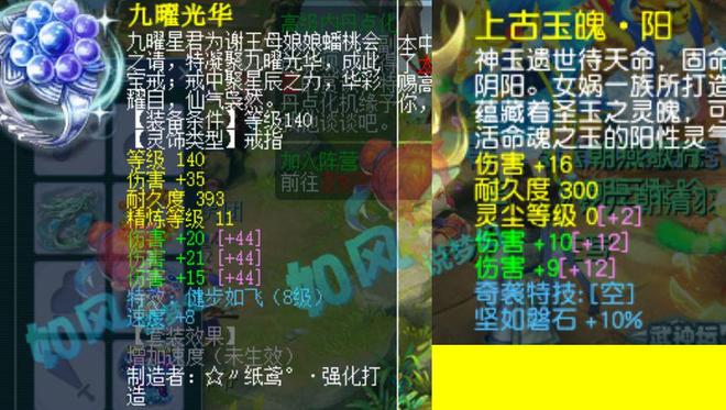 让物品的价格大洗牌灵饰和谛听的交易停滞！j9九游会真人游戏第一梦幻西游：上古玉魄(图3)