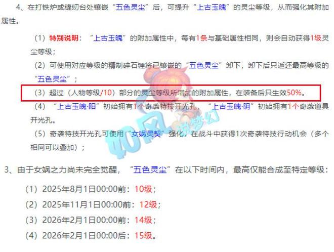 让物品的价格大洗牌灵饰和谛听的交易停滞！j9九游会真人游戏第一梦幻西游：上古玉魄(图5)